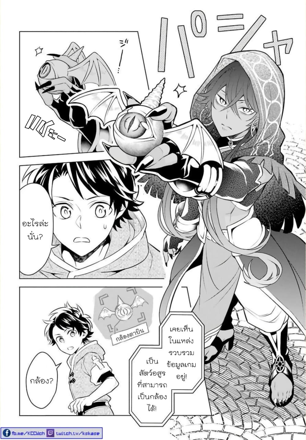Otome Game Tensou Ore ga Heroine de Kyuuseishu! 6 (12)